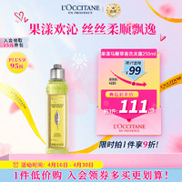 欧舒丹（L'OCCITANE）果漾马鞭草香洗发露 250ML 清爽控油洁净香氛 直售 心选