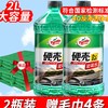 Turtle Wax 龟牌 清仓9.90元起防冻龟牌汽车玻璃水大力橙冬季四季通用清洗去污油膜