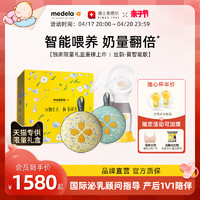 medela 美德乐 丝韵翼智能版礼盒单双边电动吸乳器无痛按摩便携静音吸奶器