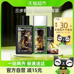 Mentholatum 曼秀雷敦 包邮曼秀雷敦男士控油护肤套装洁面乳150ml+爽肤水120ml+面霜50g