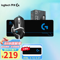 logitech 罗技 G G502 HERO主宰者 游戏鼠标   G502 SE+游戏大桌垫