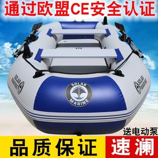 Solar Marine 速澜 皮划艇充气船橡皮艇加厚钓鱼船橡皮船单双人路亚艇冲锋舟折叠