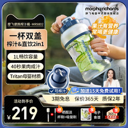 Morphy Richards 摩飞 榨汁桶无线大容量便携榨汁机家用小型电动吨吨桶果汁机榨汁杯