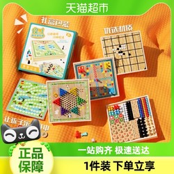 JuLeBaby 聚乐宝贝 儿童玩具益智3到6岁亲子互动逻辑思维训练飞行棋盘男女孩生日礼物
