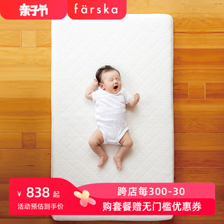 farska 日本Farska全水洗3D四季软垫硬垫儿童乳胶床垫透气可折叠婴儿床垫