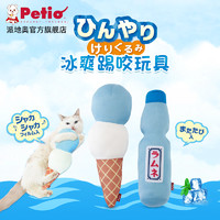 Petio 派地奥猫咪抱枕磨牙踢咬冰爽踢逗猫磨爪木天蓼薄荷宠物玩具