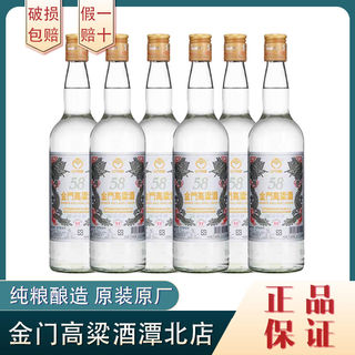 白金龙58度600mL*6礼盒原装纯粮食白酒台湾正品清香型