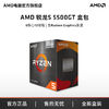 AMD R5 5500GT 5600GT 盒装处理器新款CPU核显办公渲染游戏吃鸡