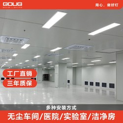 鉤戈 300x1200led平板燈格柵燈辦公室燈600嵌入式led格柵燈盤彈簧卡扣