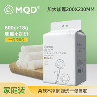 MQDMQD洗脸巾悬挂式一次性棉柔巾吸水加厚抽取式家庭装 1包