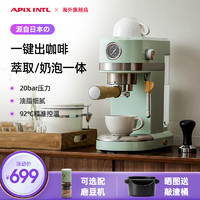 APIXINTL 安比速 日本Apixintl意式浓缩半自动现磨咖啡机家用入门级打奶泡一体