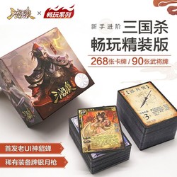 三国杀 LM-畅玩系列精装版小红盒 老UI神貂蝉  界限突破大合集