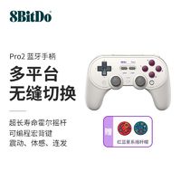 百亿补贴：8BITDO 八位堂 Pro2无线游戏手柄霍尔版PC电脑steam安卓iOS平台Switch主机