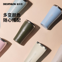 DECATHLON 迪卡侬 MH500水杯新品户外旅行露营便捷式不锈钢咖啡杯保温杯ODAB