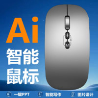 Ai人工智能鼠标PPT翻写作静音办公可充电无线蓝牙语音声控打字