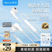 魅蓝 魅族lifeme 有线耳机3.5mm接口 半入耳式音乐耳机 三键线控带麦 防缠绕设计