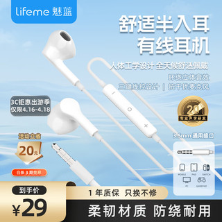 魅蓝 魅族lifeme 有线耳机3.5mm接口 半入耳式音乐耳机 三键线控带麦 防缠绕设计