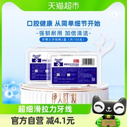 牙博士 牙线棒签超高拉力护理扁圆50支*2盒家庭装超细独立包装家用