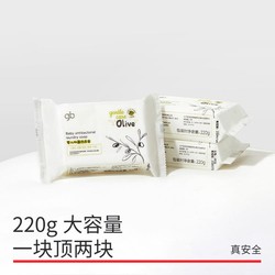 gb 好孩子 婴儿抑菌洗衣皂220g三连装 呵护双手巨大容量一块可顶两块用