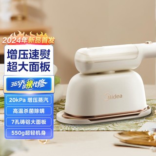 Midea 美的 挂烫机大蒸汽除菌除螨家用手持熨烫机电熨斗便携式小型熨12JD