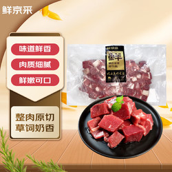 鲜京采 进口原切牛肉块 2kg