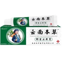 益夫净 云南本草止痒膏止痒灵抑菌乳膏   20g