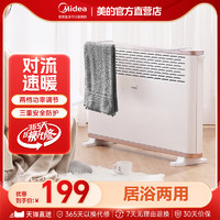 Midea 美的 取暖器家用客厅电暖气卧室电暖器对衡式浴室暖风机电暖桌速热