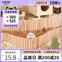 carno 卡诺小仓鼠用品解闷玩具木火柴围栏金丝熊装饰芦丁鸡造景用品大全