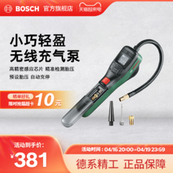 BOSCH 博世 车载无线充气泵3.6v小轿车便携式电动汽车用轮胎打气泵