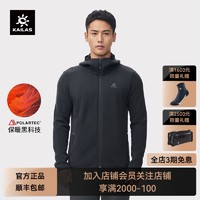 百亿补贴：KAILAS 凯乐石 登山抓绒衣秋冬POLARTEC防风保暖休闲开衫连帽外套男