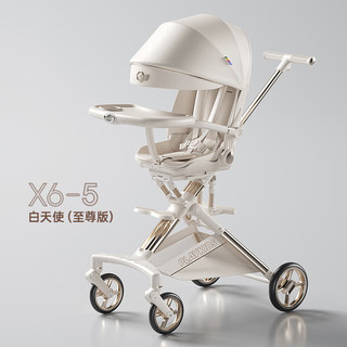 普洛可（PLAYKIDS）X6-5遛娃高景观婴儿推车0-3岁可坐可躺轻便折叠双向四轮车 白天使至尊版