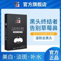 修正 去黑头鼻贴去粉刺鼻子黑头清理器祛粉刺撕拉温和不刺激旗舰店