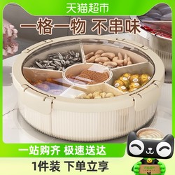 youqin 优勤 包邮优勤果盘家用客厅茶几干果盘糖果盒零食摆放盘分格密封收纳盒