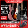 Fender 芬得 芬达Squier电贝司AfFinity PJ Jazz bass初学四五弦贝斯SQ