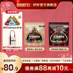 HERSHEY'S 好时 【好时新品】好时巧克力进口熔岩有心多口味325g办公室零食糖果