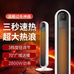 AIRMATE 艾美特 取暖器家用节能暖风机电暖气卧室速热客厅大面积神器热风