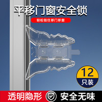 昕优 儿童推拉门锁扣窗户安全锁柜门平移门衣柜拉门固定防开纱窗安全锁