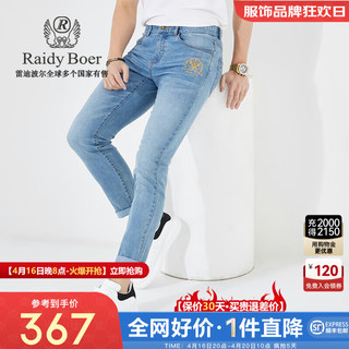 Raidy Boer/雷迪波尔【弹力棉】春夏新男装猫须刺绣牛仔裤6004-52 浅蓝色  31（31）