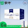 百亿补贴：特仑苏 4月产蒙牛特仑苏纯牛奶250ml*12盒*6提装纯奶学生奶日期新鲜