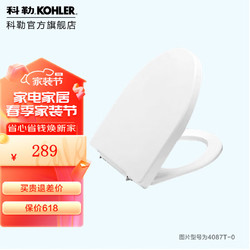 KOHLER 科勒 瑞琦缓降座便盖板马桶盖坐便器盖板仅送货不安装