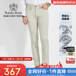 Raidy Boer/雷迪波尔【不易变形】春新男四面弹刺绣休闲裤3002 卡其 33（33）