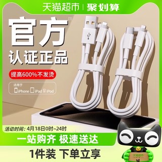 88VIP：TAFIQ 塔菲克 苹果14数据线iphone15充电器头13pro快充手机12冲11PD套装8