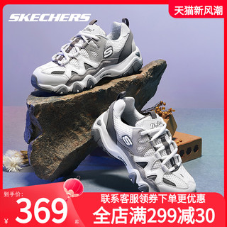 SKECHERS 斯凯奇 女鞋官方旗舰运动鞋怪兽甜心熊猫鞋秋季新款老爹鞋女休闲鞋