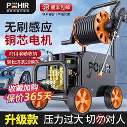 POHIR 博赫尔 24新款洗车机220v高压家用大功率专用水枪抢商用超强力增压清洗机