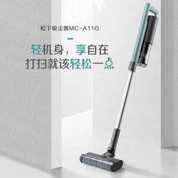 Panasonic 松下 A系列无线手持吸尘器家用大吸力宠物毛发MC-A11G