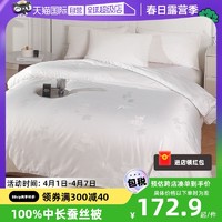 POLDAUN 普利顿 100%蚕丝被春秋被空调被子夏凉被子母被夏被冬被芯