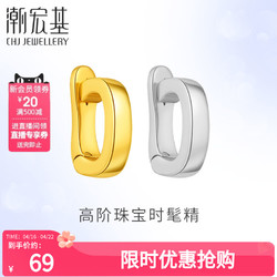 CHJ JEWELLERY 潮宏基 S925银万能扣按压式卡扣手链项链吊坠搭扣手工DIY材料配件