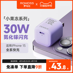 ROMOSS 罗马仕 iPhone14Pro充电器