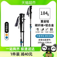 88VIP：TOREAD 探路者 户外防滑碳纤维登山杖男多功能伸缩手杖徒步拐杖女登山装备