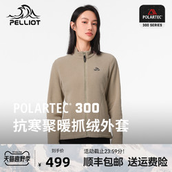 PELLIOT 伯希和 户外Polartec300抓绒衣女春秋冲锋衣内胆保暖外套